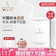 嫩芙葉酸準(zhǔn)孕婦面膜兩步曲補(bǔ)水保濕春夏季專用期滋潤無香護(hù)膚品化妝品 深層補(bǔ)水【面膜5片/盒】