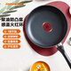 九陽（Joyoung）煎鍋聚油平底鍋不粘鍋火紅環(huán)控溫早餐鍋煎蛋防刮耐磨爐灶通用26cm