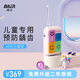 拜爾 V6K 兒童專用小魔方磁吸沖牙器6-10-12歲家用便攜式學(xué)生正畸口腔牙齒清潔水牙線潔牙器 粉彩樂園
