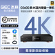 杰科（GIEC）BDP-G5600 真4K UHD藍光播放機 家用DVD影碟機 CD播放機  3D光盤USB硬盤播放雙層杜比視界全景聲 【套餐三】官方標配+4T硬盤+2張4K碟 真4K藍光播放機
