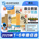 2025秋新版鼎尖教案小學(xué)五年級上冊語(yǔ)文數學(xué)英語(yǔ)道德與法治體育人教北師蘇教外研版中國教師用書(shū)5年級智庫課堂教學(xué)設計與案例特級教師專(zhuān)用優(yōu)秀教案 【25秋】五年級上冊 語(yǔ)文 人教版