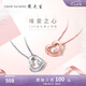周大生 18k玫瑰金愛心掛墜au750新品搭配項(xiàng)鏈送女友情人節(jié)禮物約0.36g 白色k金鉆石吊墜不配銀鏈