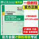 高教版 2025年全國(guó)計(jì)算機(jī)等級(jí)考試一級(jí)教程——計(jì)算機(jī)基礎(chǔ)及WPS Office應(yīng)用 高等教育出版社 計(jì)算機(jī)一級(jí)WPS Office教材