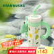 星巴克（Starbucks）保溫保冷杯936ml不銹鋼吸管杯咖啡杯泡茶杯冰霸杯男女式七夕禮物