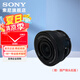 索尼（SONY）APS-C 半畫幅 標準變焦鏡頭 E口變焦鏡頭  新款 風光  人像  旅游 抓拍 家用 16-50二代黑色(拆機版）