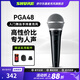 SHURE 舒爾PGA48 PGA58專業(yè)入門舞臺手持麥克風(fēng)直播K歌卡拉OK會議人聲話筒 PGA48-LC-CHN