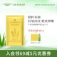 璦露德瑪蘆薈花御顏精華膠10g*1片 蘆薈凝膠面膜緊致抗皺補(bǔ)水保濕滋養(yǎng)護(hù)膚