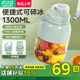 SUPUSR蘇泊榨汁機便攜榨汁杯小型果汁機果蔬機水果榨汁多功能榨汁奶昔機噸噸桶冰沙機攪拌杯 1300ml茉莉綠一杯雙蓋【可碎冰】