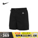 耐克NIKE【滔搏運(yùn)動(dòng)】男子AS M ACG HIKE SHORT短褲 FN2431-010 L