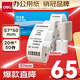 得力（deli）57*50型20米*50卷 白令海熱敏餐飲紙 京東美團(tuán)外賣(mài)餐飲小票紙 ZS123【適配58mm機(jī)器 5801P等】