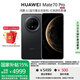 華為Mate 70 Pro手機(jī)【國(guó)家補(bǔ)貼500元+評(píng)價(jià)領(lǐng)100元紅包】?jī)?yōu)享版 曜石黑 12GB+512GB先鋒版【優(yōu)享版】 官方標(biāo)配