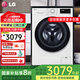 LG13KG全自動滾筒洗衣機(jī) 超薄蒸汽除菌除螨 AI智能手洗直驅(qū)變頻 超薄節(jié)能家用大容量FCY13Y4W國補 【AI直驅(qū)電機(jī)】單洗13KG白色