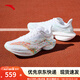 安踏馬赫4ProV2丨跑步鞋男子專業(yè)運(yùn)動(dòng)鞋中考緩震訓(xùn)練鞋男112525584 格?；ㄅ渖?52-7 43 （男9.5）