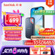 閃迪（SanDisk）1TB Type-c USB3.2 NVMe移動固態(tài)硬盤（PSSD）E61卓越版 1050MB/s三防保護 手機筆記本電腦外接SSD