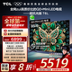TCL電視 85T6L 85英寸 QD-Mini LED 萬象分區(qū) 量子點 絢彩XDR 1300nits DeepSeek AI電視 國家補貼