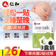 仁和脹氣貼嬰兒0-3個(gè)月新生兒防脹氣貼二月鬧神器排氣小兒肚臍貼3盒