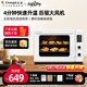 長帝（changdi）家用多功能風爐平爐一體 42升大容量 30項智能菜單 2kw大功率 搪瓷內(nèi)膽 貓小易PRO米白色