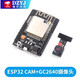 ESP32-CAM開(kāi)發(fā)板測試板WiFi+藍牙模塊ESP32串口轉 帶OV2640模塊 ESP32 CAM+GC2640攝像頭 量大請咨詢(xún)客服報價(jià)