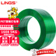 LINGS pet塑鋼打包帶 1608普通常規(guī)款無紙芯 重5kg長約300m 捆綁帶手工包裝帶 打包塑料帶捆扎帶
