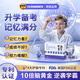 德國DHA神經酸飲 兒童青少年學生補腦提高記憶力思維活躍學習專注 4盒周期裝【買3送1】