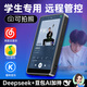愛森mp3隨身聽學(xué)生版智能WIFI在線mp4初高中生學(xué)習(xí)專用英語網(wǎng)易云酷狗可拍照復(fù)讀機(jī)聽歌神器音樂播放器 【全能高配版】遠(yuǎn)程管控+在線聽歌學(xué)習(xí) 官方標(biāo)配