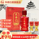 華都天安門慶典紅醬香型白酒節(jié)日送禮小禮盒125ML53度單瓶禮盒 53%vol 125mL 1瓶