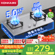 康佳（KONKA）【國家補(bǔ)貼20%】燃?xì)庠蠲簹庠铍p灶具家用 5.0kW液化氣嵌入式臺(tái)式 不銹鋼灶臺(tái) JZY-G420Y（液化氣）