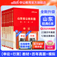 中公教育2026山東省公務(wù)員考試教材用書決戰(zhàn)行測5000題歷年真題模擬試卷：申論+行測 山東省考教材試卷ABC類 公務(wù)員考試2025 山東省考真題 申論+行測（教材+真題+模擬）6本