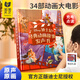 淘淘天才迪士尼動畫故事發(fā)聲書3會說話的早教有聲書6點讀兒童玩具生日禮物