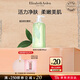 伊麗莎白雅頓綠茶香型沐浴露500ml 清爽凈膚 護理清潔 啫喱沐浴露