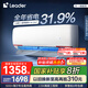 統(tǒng)帥（Leader） 空調(diào)超省電1匹1.5匹 新一級能效變頻冷暖自清潔 leader元氣空調(diào)掛機 國家補貼20%以舊換新 1.5匹 一級能效 【年度爆品】超省電 元氣掛機