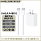 原裝正品蘋(píng)果20W快充頭PD充電線(xiàn)數據線(xiàn)15/16編織線(xiàn)iPhone14/13/12 15-16系列20W快充頭+編制線(xiàn)套裝