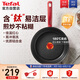 特福（Tefal）平底鍋家用牛排不粘煎鍋少油煙有鈦煎餅鍋電磁爐燃?xì)庠钔ㄓ?4cm