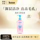 高絲 日本卸妝油溫和干濕兩用240ml 高絲卸妝油240ml