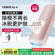 Ulike  Air4藍寶石冰點脫毛儀去小胡子送女生禮物美容儀