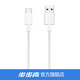 步步高學(xué)習(xí)機(jī)點(diǎn)讀筆充電器插頭 家教機(jī)詞典筆充電線數(shù)據(jù)線USB/Type-C【官方原裝】 Type-C充電線(A2/A7/X3學(xué)習(xí)機(jī)專用)
