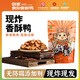 但家香酥?zhù)啲F炸真空裝600g鹵味美食貴州地方小吃特產(chǎn)熟食休閑零食 源頭直發(fā)