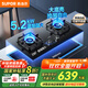 蘇泊爾（SUPOR）燃?xì)庠铍p灶天然氣灶具臺(tái)式嵌入式兩用雙眼爐具大火力爐灶家用廚房5.2kw極限火可調(diào)底殼煤氣灶PB15 管道天然氣(12T） 5.2KW可調(diào)節(jié)底殼燃?xì)庠? title=