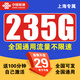 中國(guó)聯(lián)通流量卡純流量上網(wǎng)卡4G5G電話卡手機(jī)卡流量大王星卡無(wú)限流量卡全國(guó)通用不限速 上海星河卡|29元235G100分黃金速率外省勿拍