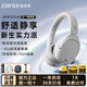 漫步者（EDIFIER）W830NB主動(dòng)降噪頭戴式無線藍(lán)牙耳機(jī)游戲跑步長(zhǎng)續(xù)航高音質(zhì)耳麥禮物 晨曦白+彩色耳機(jī)包