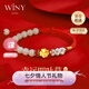 唯一（Winy）和田玉四葉草金手鏈女輕奢高端七夕情人節(jié)生日禮物送女朋友老婆