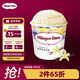 哈根達(dá)斯（Haagen-Dazs）經(jīng)典香草味大桶冰淇淋 473ml/桶 雪糕