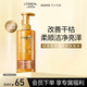 歐萊雅奇煥炫亮精油洗發(fā)水大金瓶洗發(fā)露440ml(適合燙染受損)