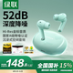 綠聯(lián)HiTune T6s【國家補貼】藍牙耳機-52dB深度降噪金標認證音樂運動無線入耳式適用蘋果華為小米WS205