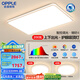 歐普（OPPLE）LED吸頂燈大客廳自建房超大1.2米全光譜APP智能燈具飾錦軒TC A1智慧光-全光譜【2室1廳-3燈】