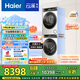 海爾（Haier）云溪3.0 洗烘套裝 10KG直驅(qū)滾筒懶人洗衣機(jī)+雙擎熱泵烘干機(jī)家用 583W+583W家電國家補(bǔ)貼