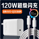 vivo原裝適配vivoIQOO120W充電器iqoo5/6/7/8/9/10/11/12手機(jī)充電器80 120W閃充頭+1.5米閃充線雙C口