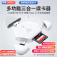 LRUUSI多合一蘋果手機讀卡器電腦通用相機SD/TF卡 適用華為typec Mac ipad平板 【高速版】蘋果/Type-C/電腦 可讀SD/TF