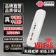 聯(lián)通隨身wifi6無(wú)線移動(dòng)wifi免插卡便攜式無(wú)線網(wǎng)卡隨行路由器車載上網(wǎng)卡全國(guó)通用流量無(wú)線寬帶2025新款 【插電款隨身WiFi】皓月白-月充版