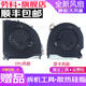 勞科（LAOKE） 戴爾15 游匣7000 5577 5576 7557 7559 筆記本散熱風(fēng)扇 15-5577風(fēng)扇 單個(gè)CPU風(fēng)扇